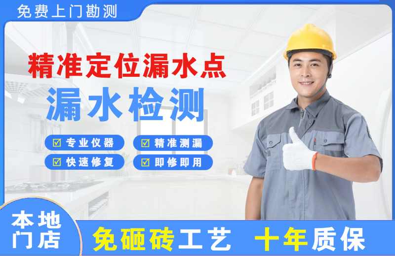 偏关精准测漏点