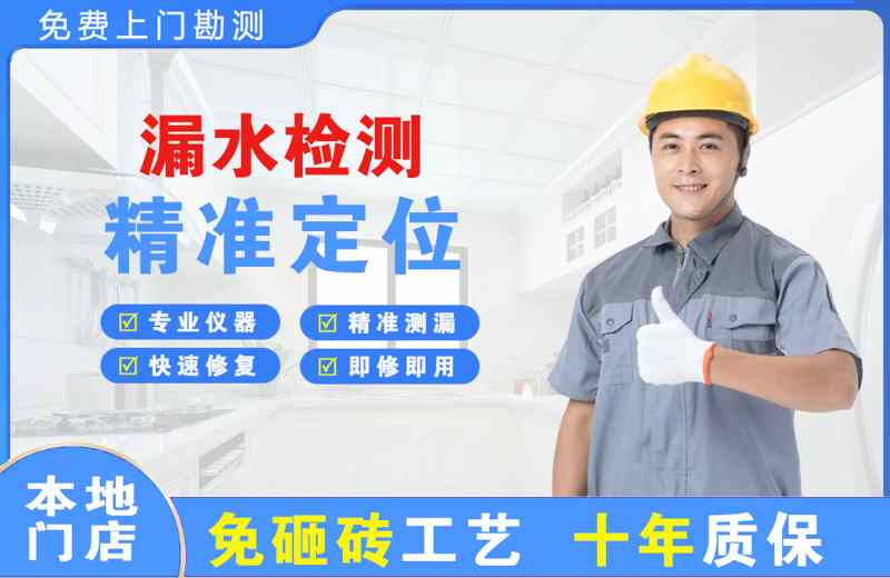 偏关漏水检测精准定位